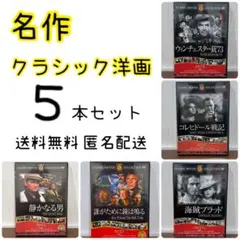 웨스턴 클래식 시네마 DVD 5 북 세트 세일 웨스턴/전쟁/어드벤처 영화