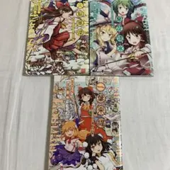 東方Project 作品集 【3冊セット⭐︎】