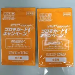 2026年最新】ピカチュウ プロモ 未開封の人気アイテム - メルカリ