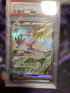 2026年最新】ポケモンカード ミロカロス psa10の人気アイテム - メルカリ