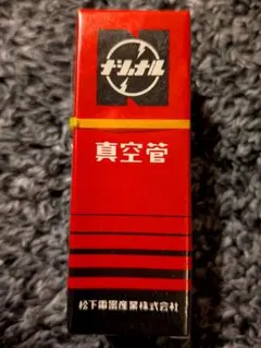 MATSUSHITA真空管 17A8 】未開封品 - メルカリ
