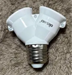 【即日発送】DiCUNO E26口金アダプター 2分岐ソケット E26→E26