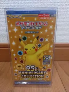 2026年最新】25th anniversary collection 未開封の人気アイテム