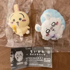 ちいかわ ライトクリップ うさぎ モモンガ2種セット