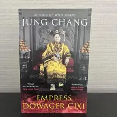 EMPRESS DOWAGER CIXI 洋書 英語 ユン・チアン