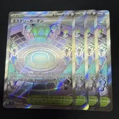 ミステリーガーデン sr 4枚　⑦