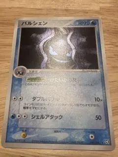 パルシェン 伝説の飛翔 1ED ARS10（鑑定書付き） パルシェン 伝説の飛翔 1ED ARS10（鑑定書付き） - メルカリ
