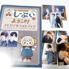 2025年最新】宮﨑雅也の人気アイテム - メルカリ