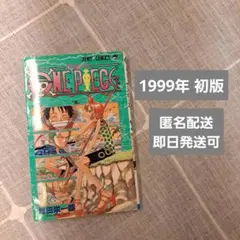ONE PIECE 9巻 初版