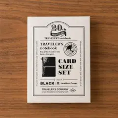 トラベラーズノート カードサイズ 20周年セット 黒