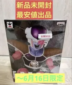 2026年最新】天下一武道会フィギュアの人気アイテム - メルカリ