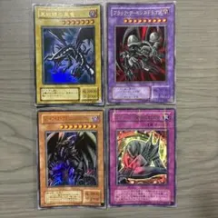 遊戯王　真紅眼の黒竜など　4枚セット