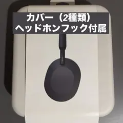 SONY WH-1000XM5 ヘッドホン 本体
