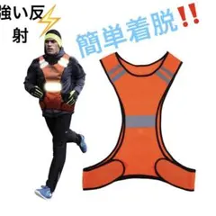 ✨反射最強✨安全ベスト反射ベスト 蛍光ベルト ナイトラン夜間作業 ウォーキング