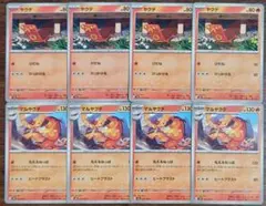 【超電ブレーカー】ヤクデ　進化ライン　各4枚セット①