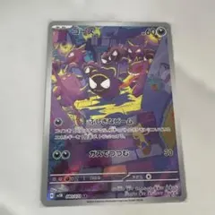 ゴース AR SV5K ワイルドフォース 080/071