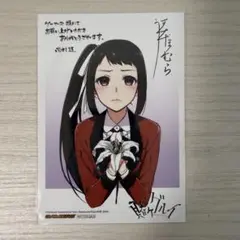 賭ケグルイ 12巻 ゲーマーズ特典 早乙女芽亜里 桃喰リリカ ブロマイド