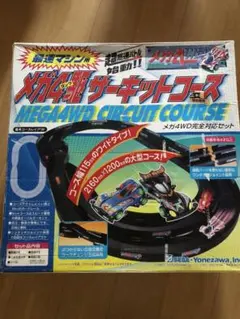 2026年最新】ミニ四駆サーキットの人気アイテム - メルカリ
