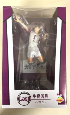 Happyくじ ハッピーくじ ハイキュー Last賞 牛島 若利　フィギュア