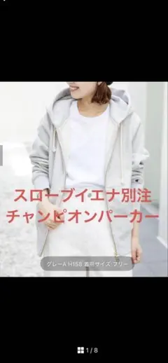 チャンピオン グレー フード付きパーカー