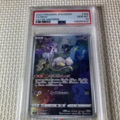 PSA10】ミジュマルAR 102/086 - メルカリ