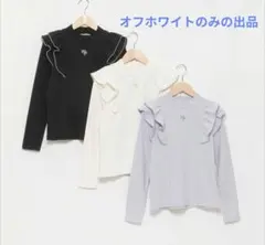 最終お値下げ 新品タグ付メゾピアノジュニア ダブルフリル長袖Tシャツ 160㎝