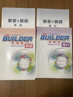 教材 高校受験 ビルダー受験版 リングファイル 国数英セット BUILDER受験版 社会 | 塾まるごとネット