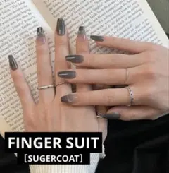 フィンガースーツ　ネイルチップ　シュガーコート　新品未開封