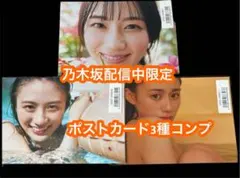 ド*ク様 川﨑桜 乃木坂46 写真集 エチュード プレゼント応募券 - メルカリ