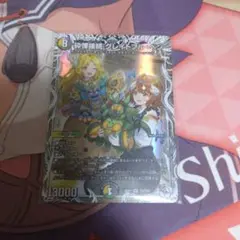 砕慄接続 グレイトフルベン 1枚 キャラプレミアムトレジャー