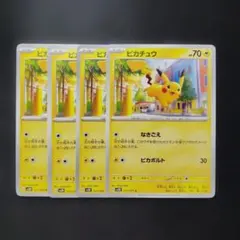 ポケモンカード ピカチュウ なきごえ 10枚セット まとめ - メルカリ