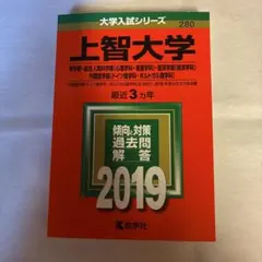 上智大学 神学部 総合人間科学部〈心理学科・看護学科〉 経済学部〈経済学科〉 …