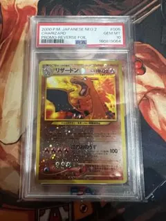 リザードン 旧裏 Neo2 psa10 プロモ ポケモンカード 006 ファイル