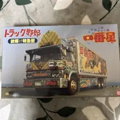 2026年最新】バンダイ 1/20 トラック野郎 故郷特急便の人気アイテム