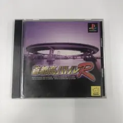 NO.972 プレステ 首都高バトルR