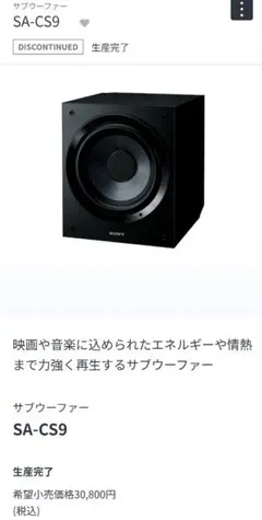 美品　SONY SA-CS9 スピーカー ブラック SA-CS9 | コンポーネントオーディオ | ソニー