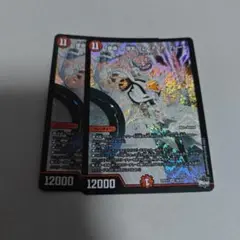 使命の頂天グレイテストグレート　2枚　いくらか傷ありプレイ用