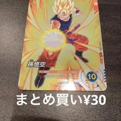 ドラゴンボールスーパーダイバーズ SDV11-030 孫悟空 - メルカリ