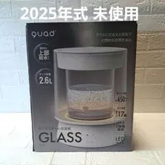 2026年最新】QUADS 加湿器の人気アイテム - メルカリ