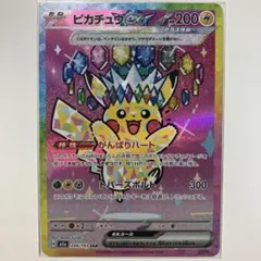 2026年最新】ピカチュウ sarの人気アイテム - メルカリ