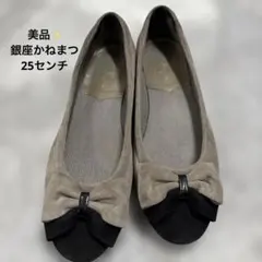 2025年最新】銀座かねまつ レディース フラットシューズ・バレエ