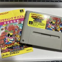 コズモギャング ザ パズル