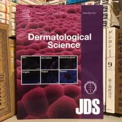 皮膚科学 皮膚医学 皮膚科 雑誌 ジャーナル / 洋書 英語