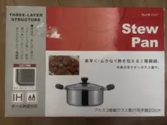 Stew Pan 20cm 両手鍋のサムネイル