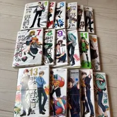 月刊少女野崎くん 全巻帯付き 8巻以降初版 おまけ付き - メルカリ