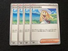 motsu様 リクエスト 6点 まとめ商品