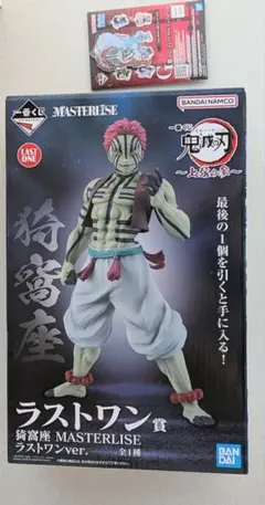 鬼滅の刃　一番くじ　〜上弦の参〜　G賞　ラストワン賞　猗窩座　+下位賞