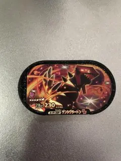 メザスタタグ　ゲンシグラードン