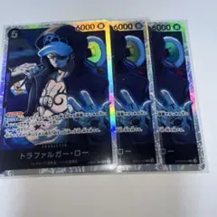 トラファルガー・ロー SR EB02-045 3枚セット