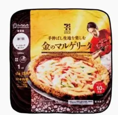 ❉セブンイレブンハッピーくじ❉A賞❉ブランケット❉新品❉